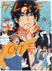 心动的声音 漫画 2024 浪漫校园